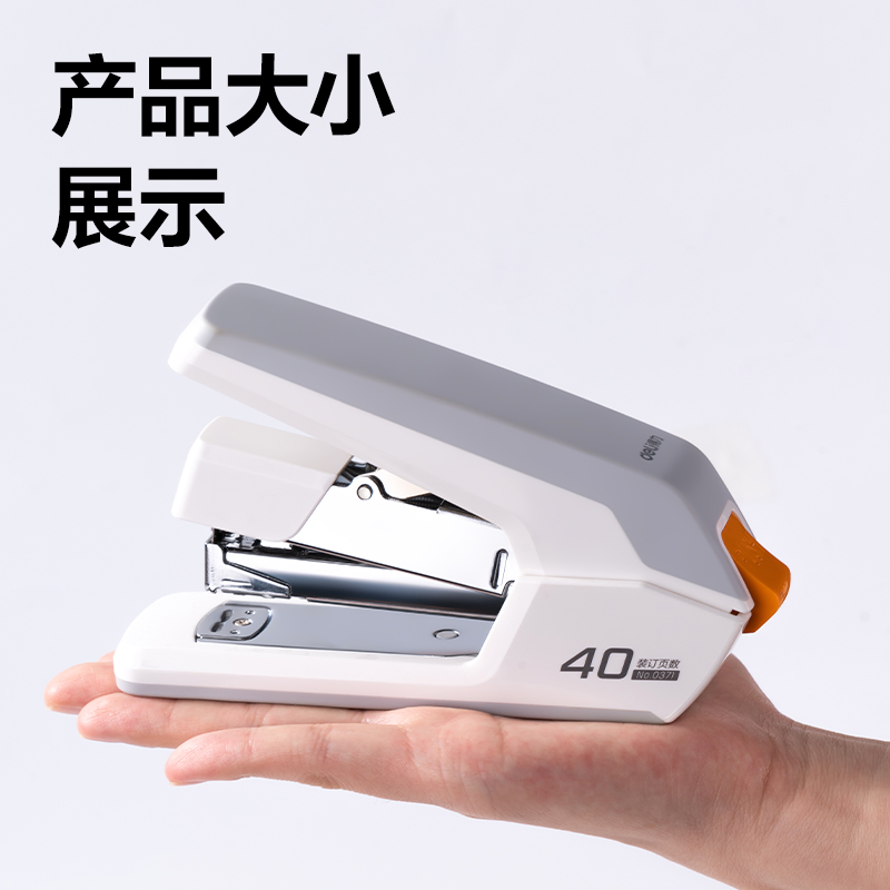 得力0371省力訂書機(jī)(混)(臺(tái))