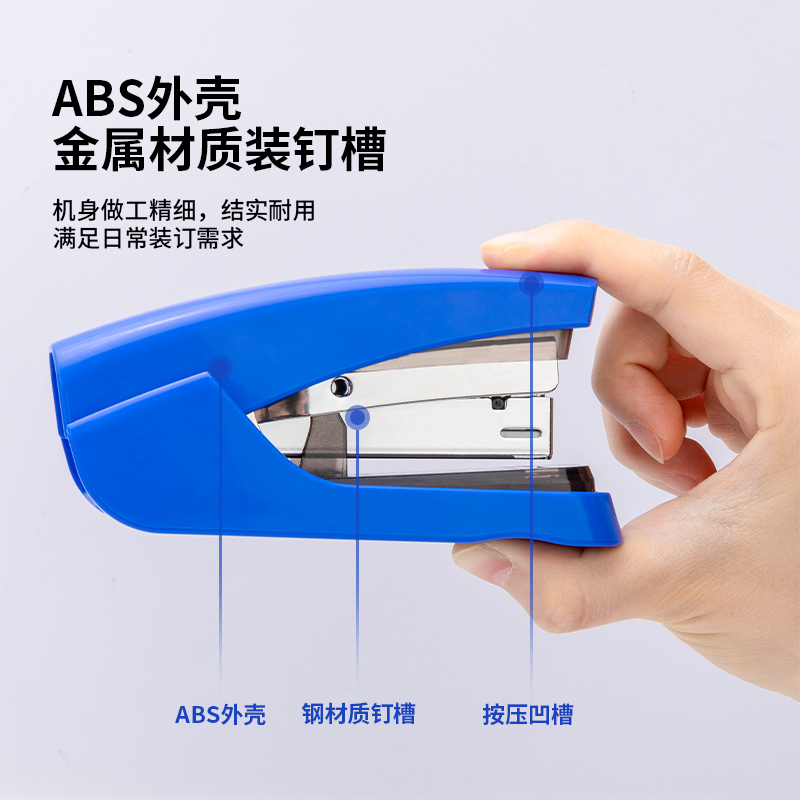 得力0372省力訂書機(jī)(混)(臺(tái))