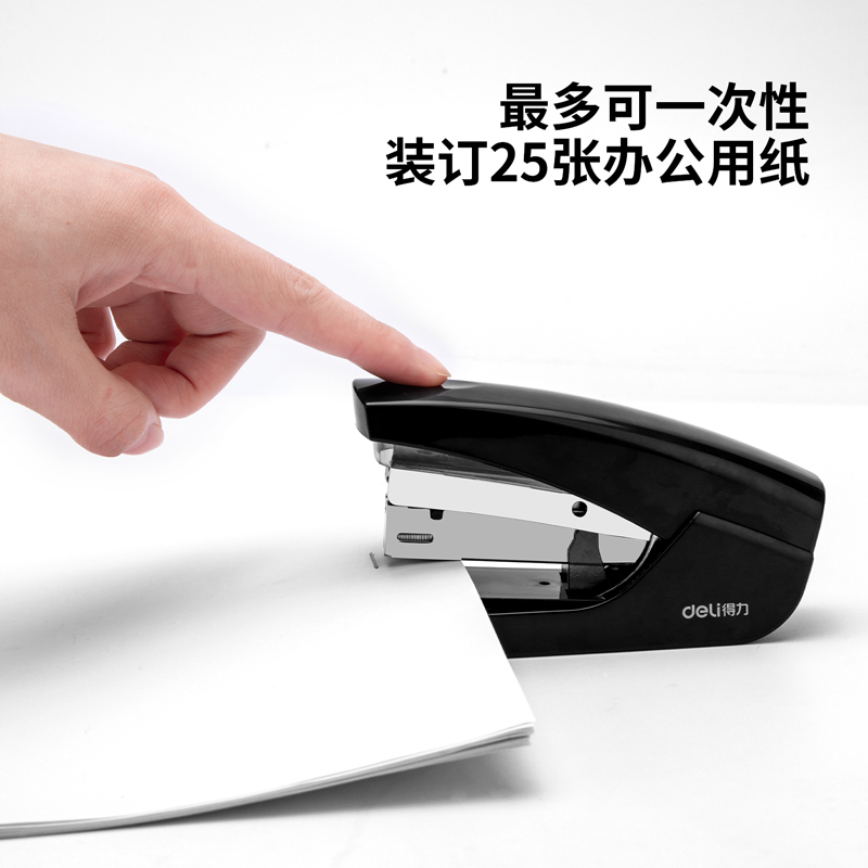 得力0372省力訂書機(jī)(混)(臺(tái))