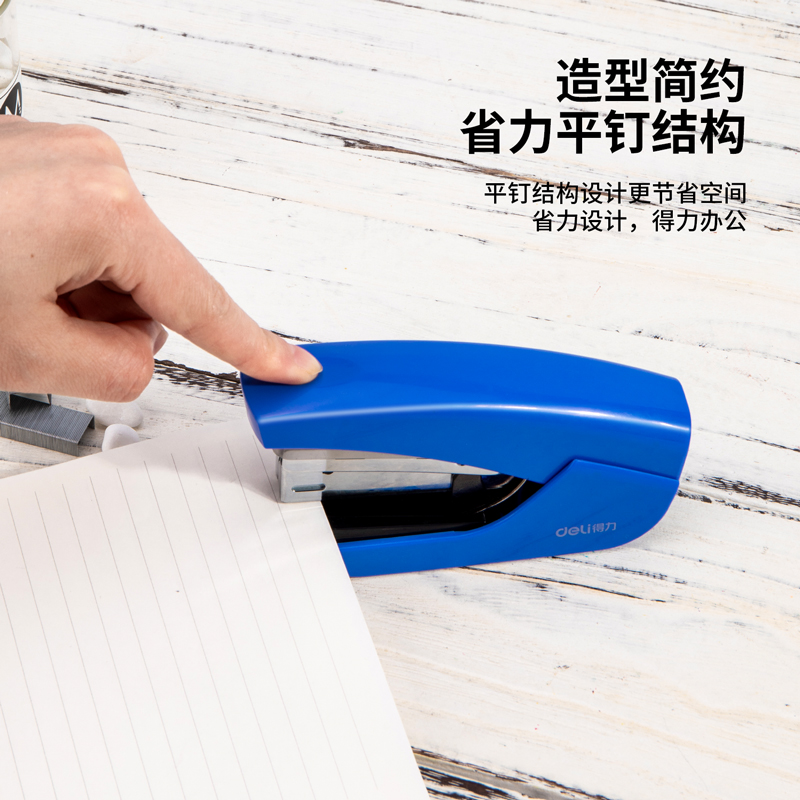 得力0372省力訂書機(jī)(混)(臺(tái))