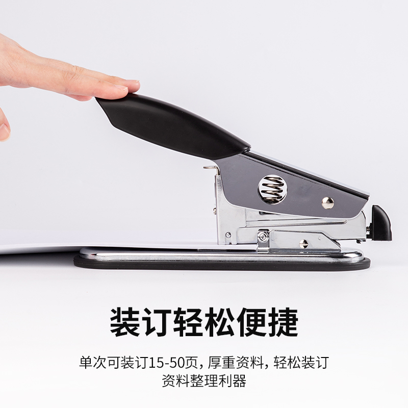 得力0397訂書機50頁(臺)