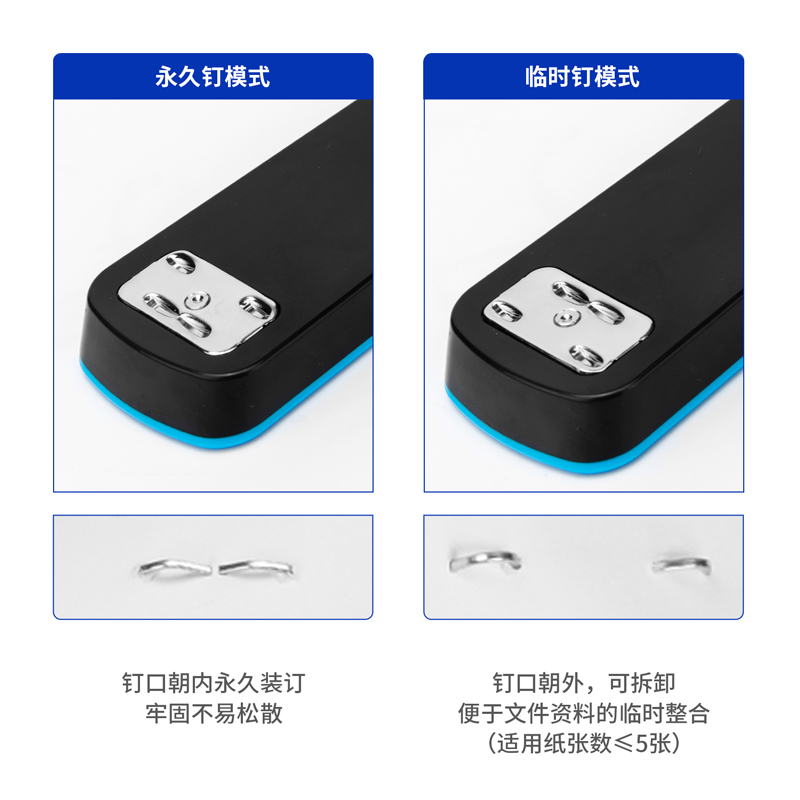 得力0427訂書機(jī)12#(混)(臺(tái))