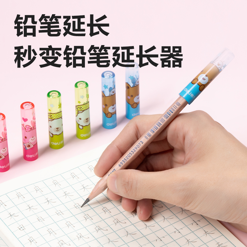 得力0505鉛筆套(混)(6個/包)