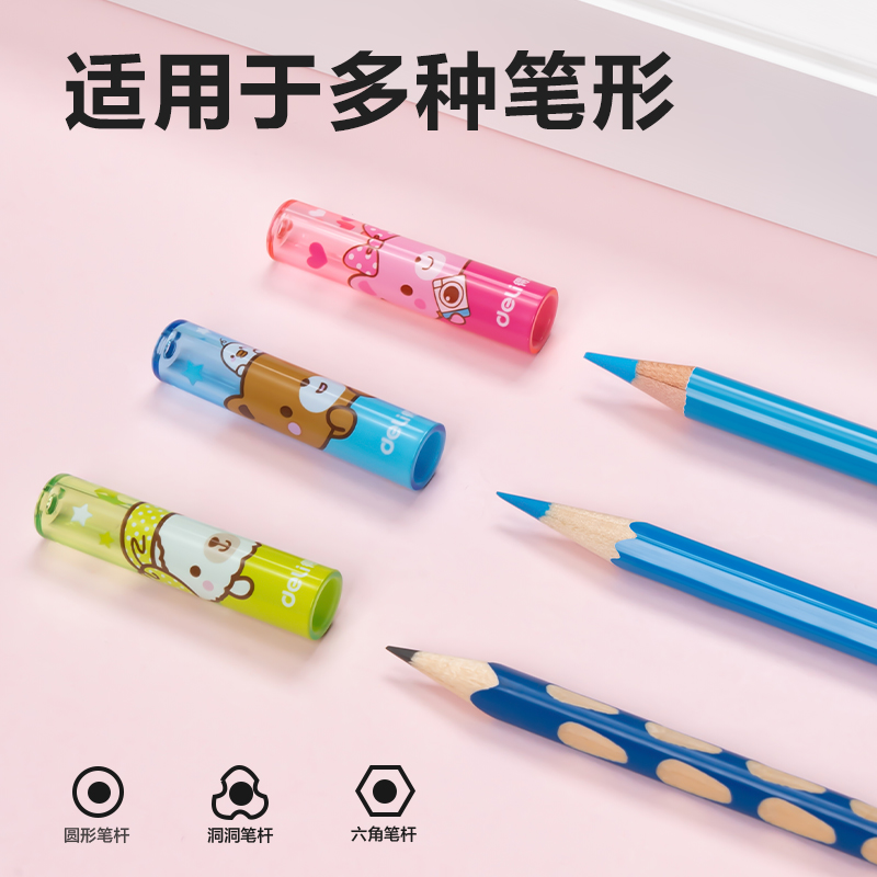 得力0505鉛筆套(混)(6個/包)
