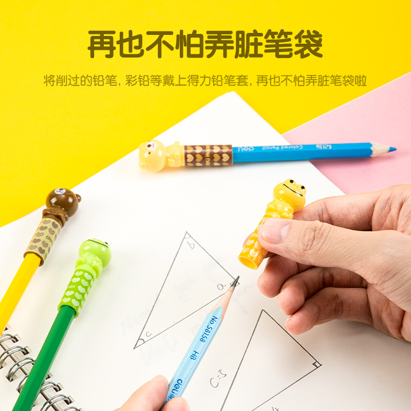 得力優(yōu)酷0506鉛筆套(混)(4個/包)