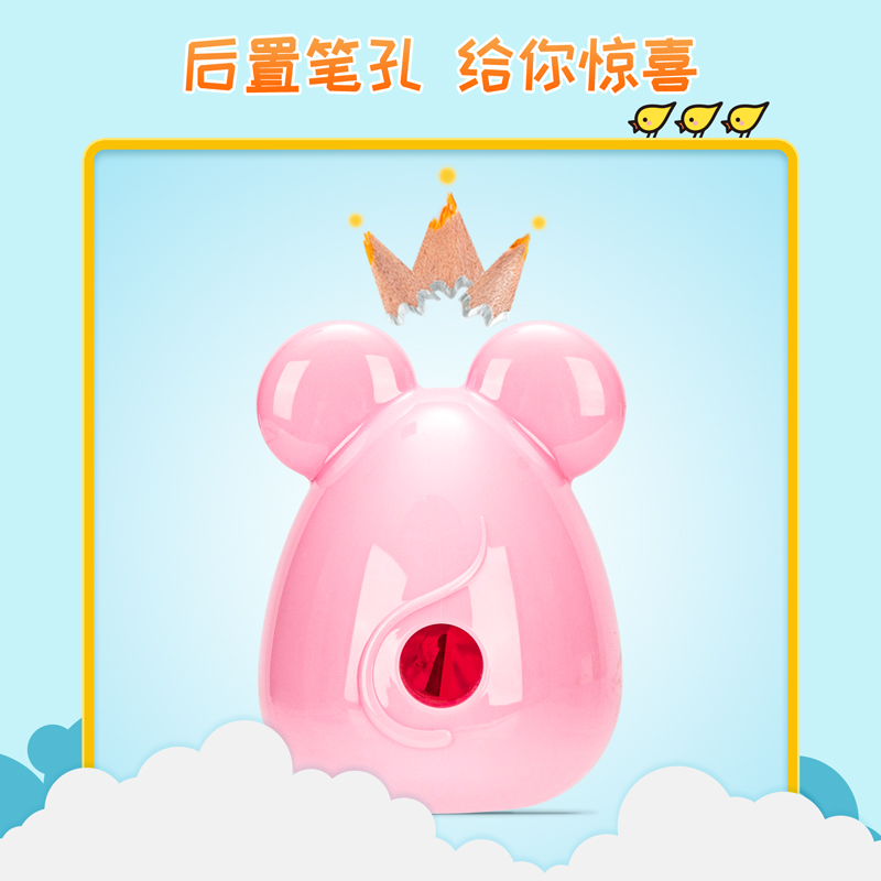 得力0569米樂鼠卷筆刀(混)(只)