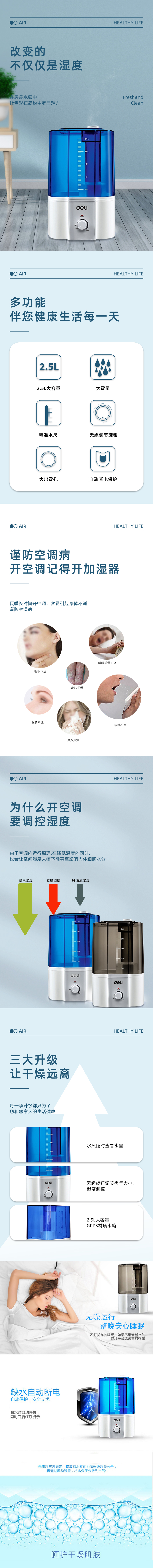 得力 0761 加濕器 (臺(tái)) 混色