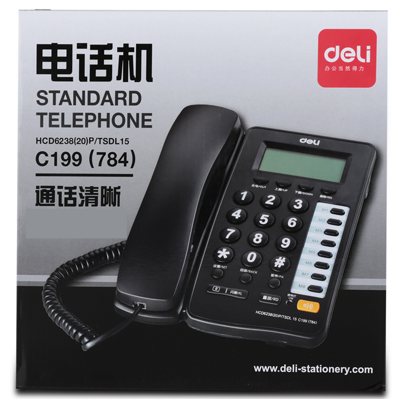 得力784電話機(jī)(黑)(臺)