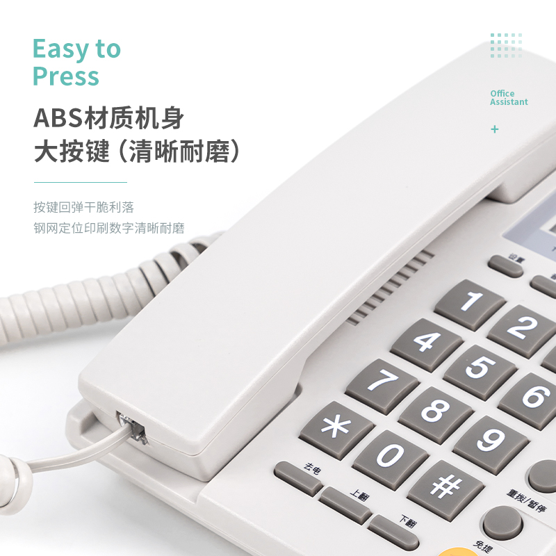 得力785電話機(jī)(灰白)(臺)