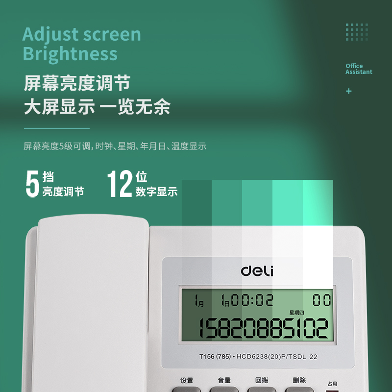 得力785電話機(jī)(灰白)(臺)