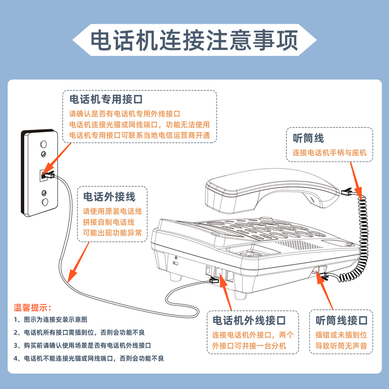 得力787電話機(jī)(紅)(臺(tái))