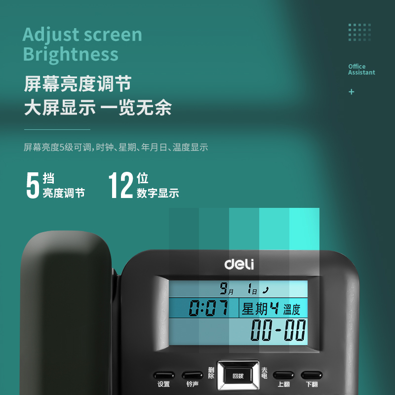 得力790電話機(jī)(白)(臺(tái))
