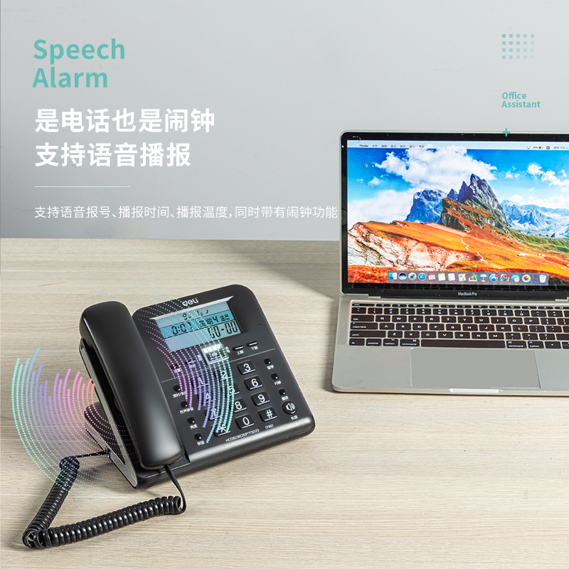 得力790電話機(jī)(白)(臺(tái))