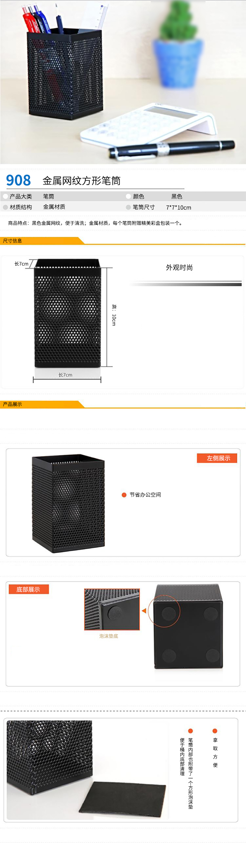 得力908筆筒(黑)(只)