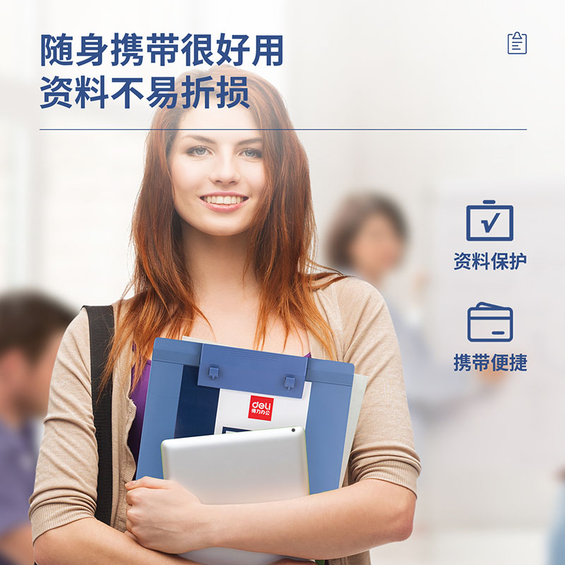 得力925塑料書(shū)寫(xiě)板夾(藍(lán))(只)