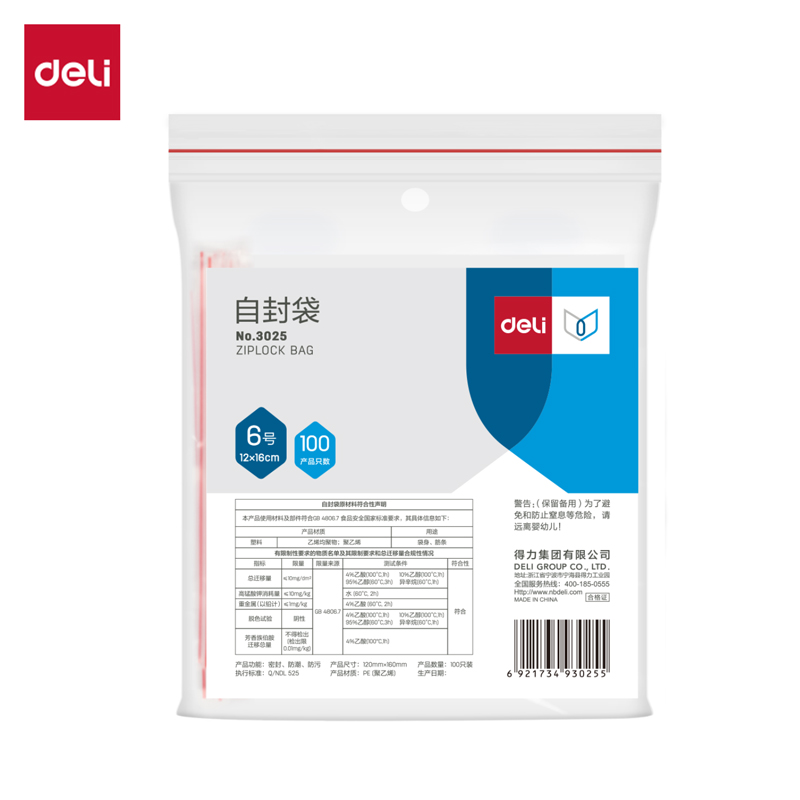 得力3025自封袋(透明)-6號(hào)(100個(gè)/包)160ｘ120mm0.04mm
