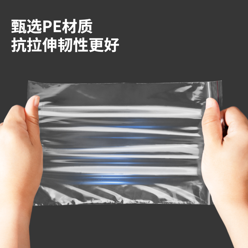 得力3027自封袋(透明)-8號(100個/包)230ｘ170mm0.04mm