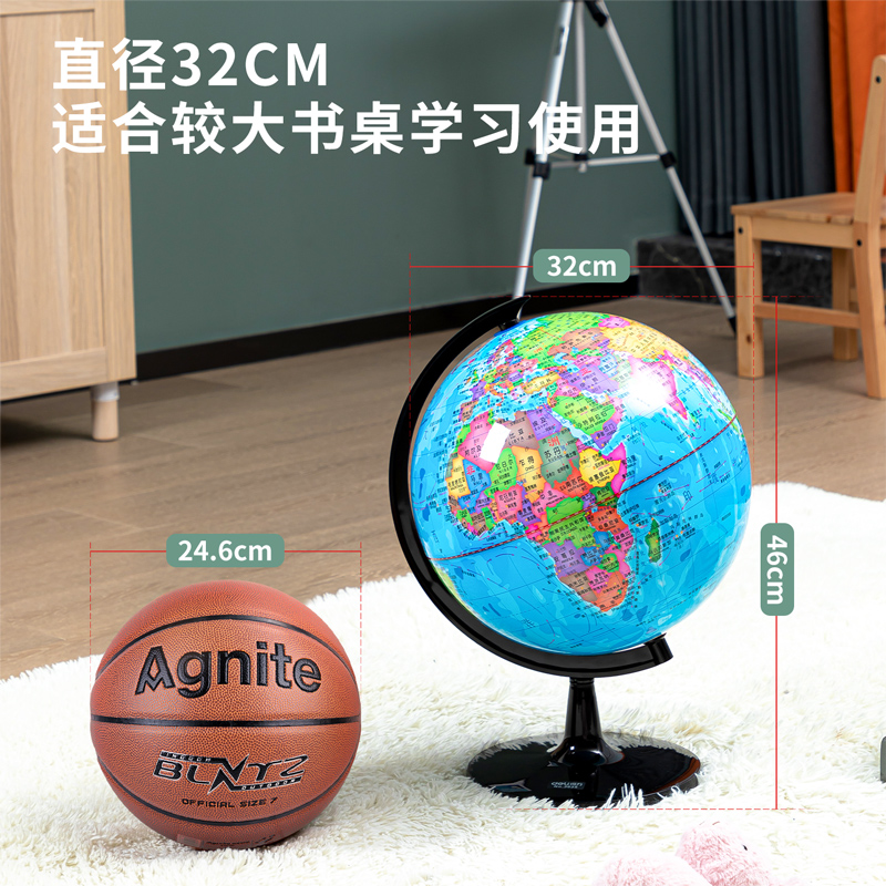 得力3035地球儀32cm(彩色)(臺)