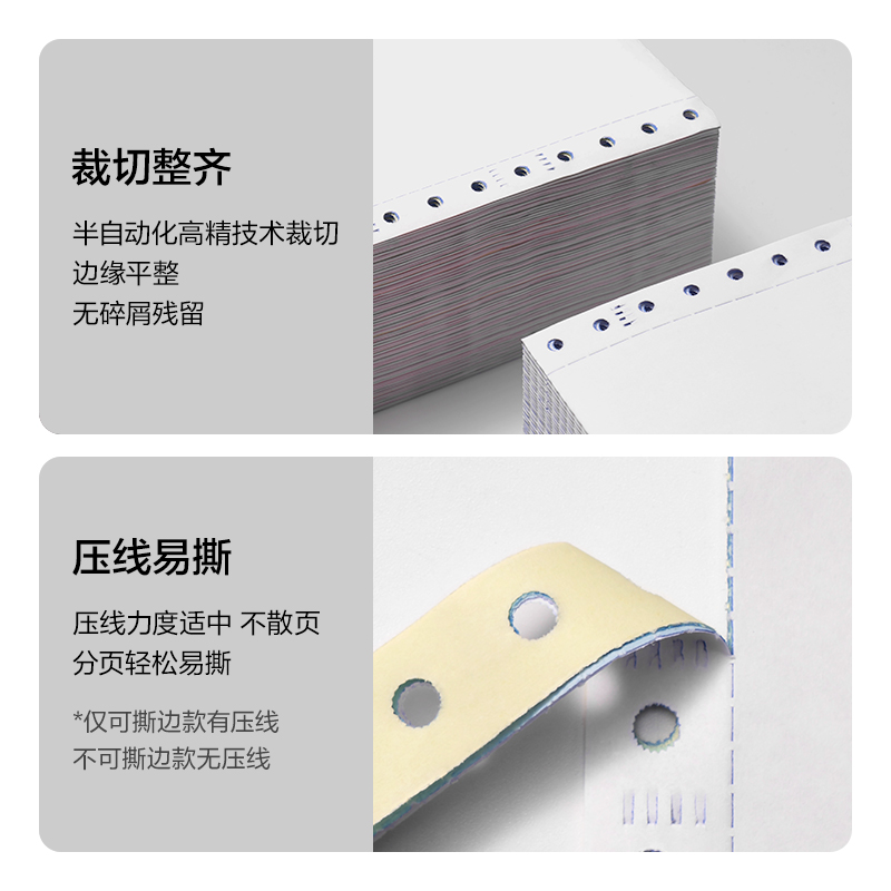 得力萊茵河L241-2電腦打印紙(1/2白色不撕邊)(1000頁/盒)