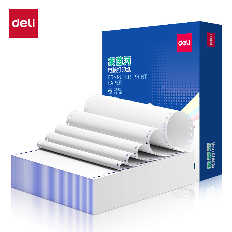 得力萊茵河L241-5電腦打印紙(1/3白色不撕邊)(1000頁/盒)