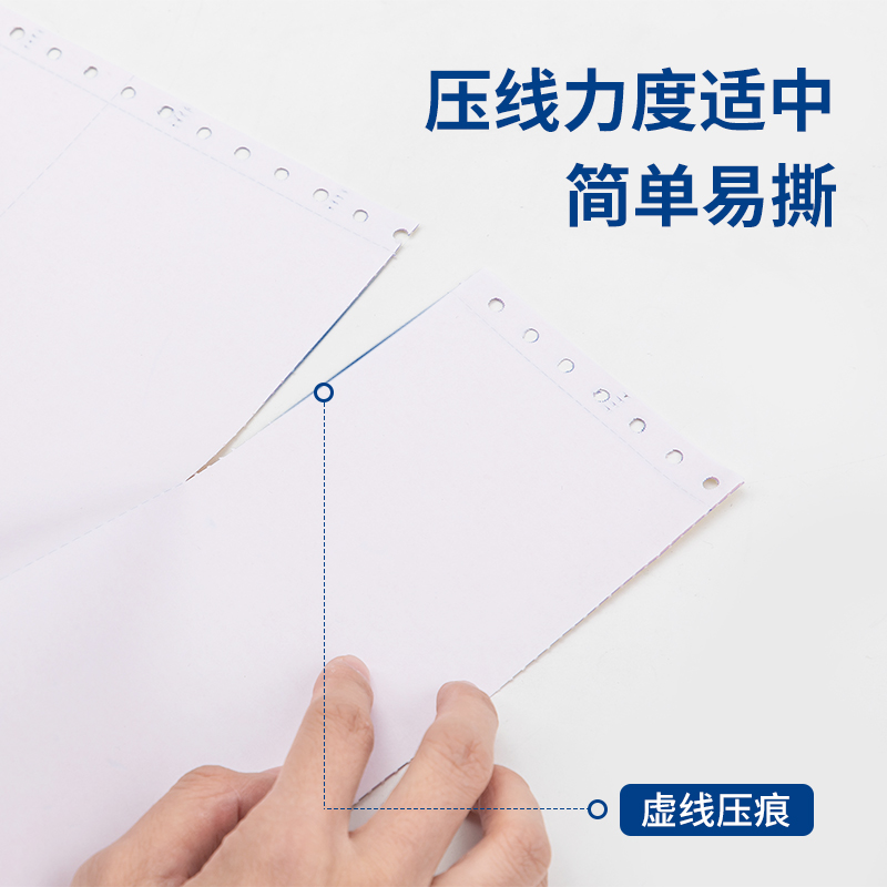得力白令海B241-1電腦打印紙(S白色撕邊)(1000頁/盒)