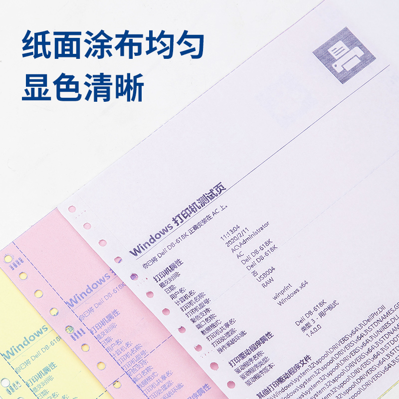 得力白令海B241-1電腦打印紙(1/2白色不撕邊)(1000頁/盒)