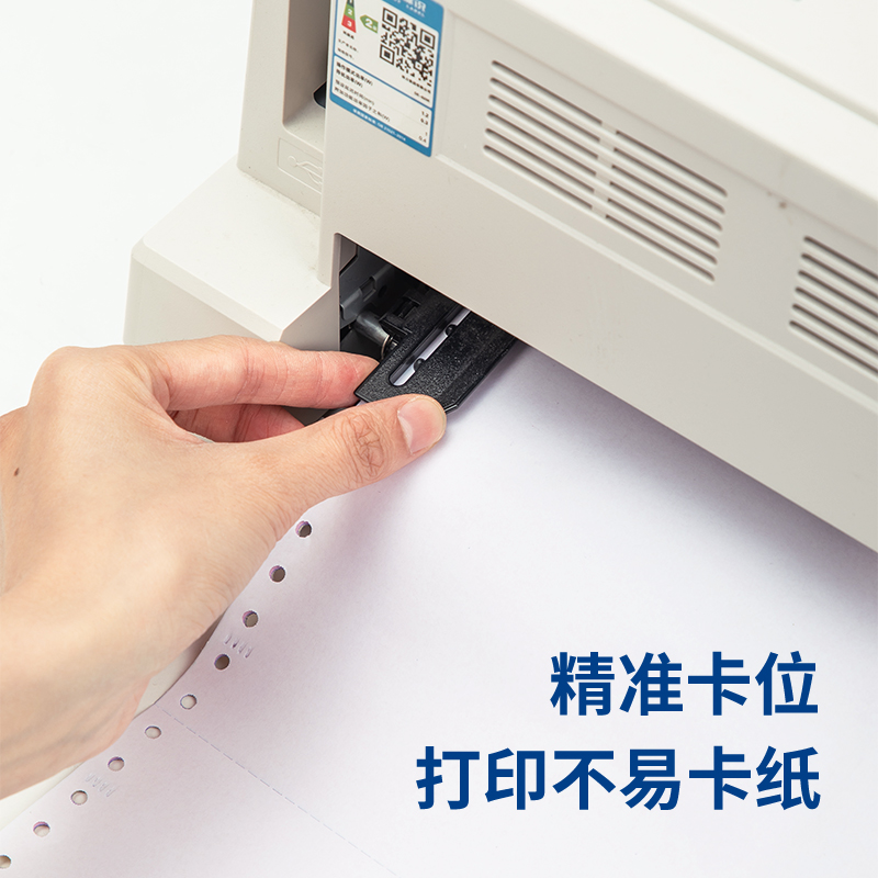 得力白令海B241-4電腦打印紙(1/2CS彩色撕邊)(1000頁(yè)/盒)