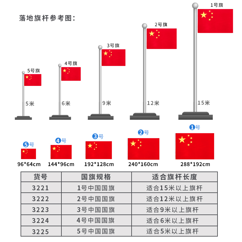 得力3225-5號(hào)國(guó)旗(面)