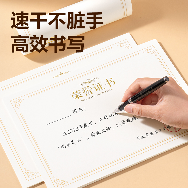 得力3231_8K榮譽(yù)證書內(nèi)芯(黃)(50張/包)
