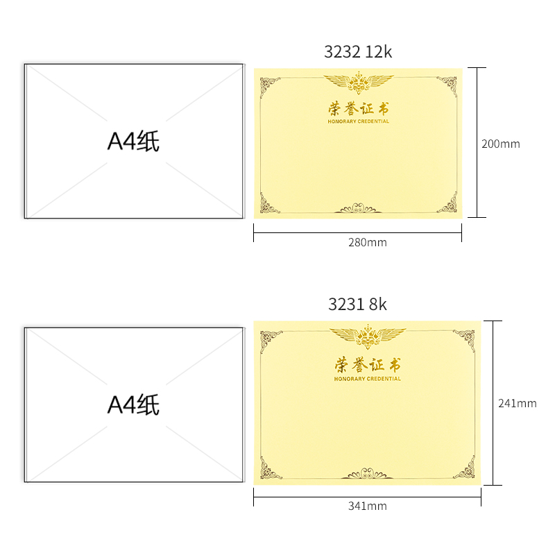 得力3231_8K榮譽(yù)證書內(nèi)芯(黃)(50張/包)