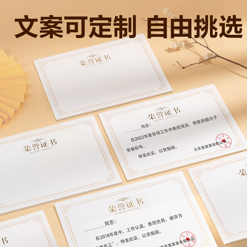 得力3232_12K榮譽證書內(nèi)芯(黃)(50張/包)