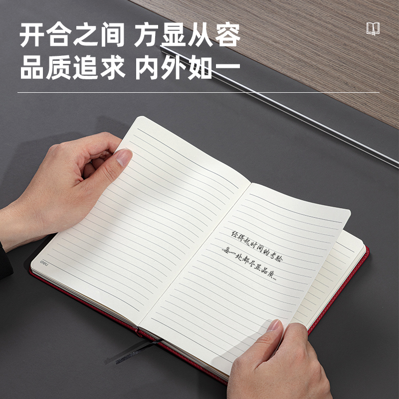 得力3315皮面抄(混)-120頁-25K(本)