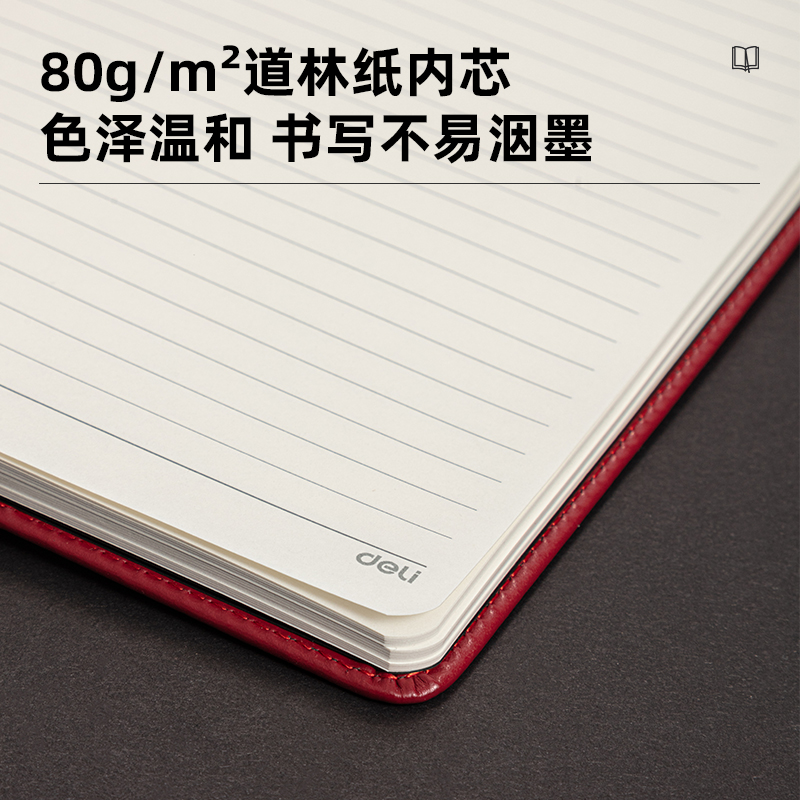 得力3315皮面抄(混)-120頁-25K(本)