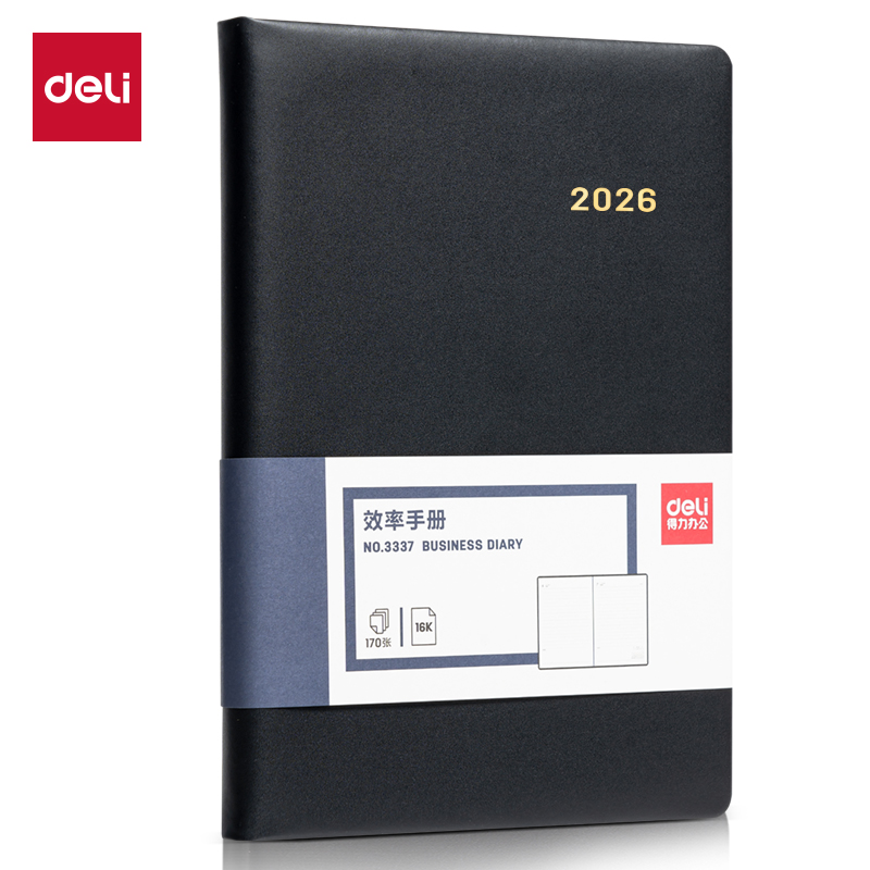 得力3337效率手冊(cè)-170張-16K(黑)(本)