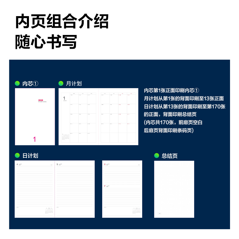 得力3337效率手冊-170張-16K(黑)(本)