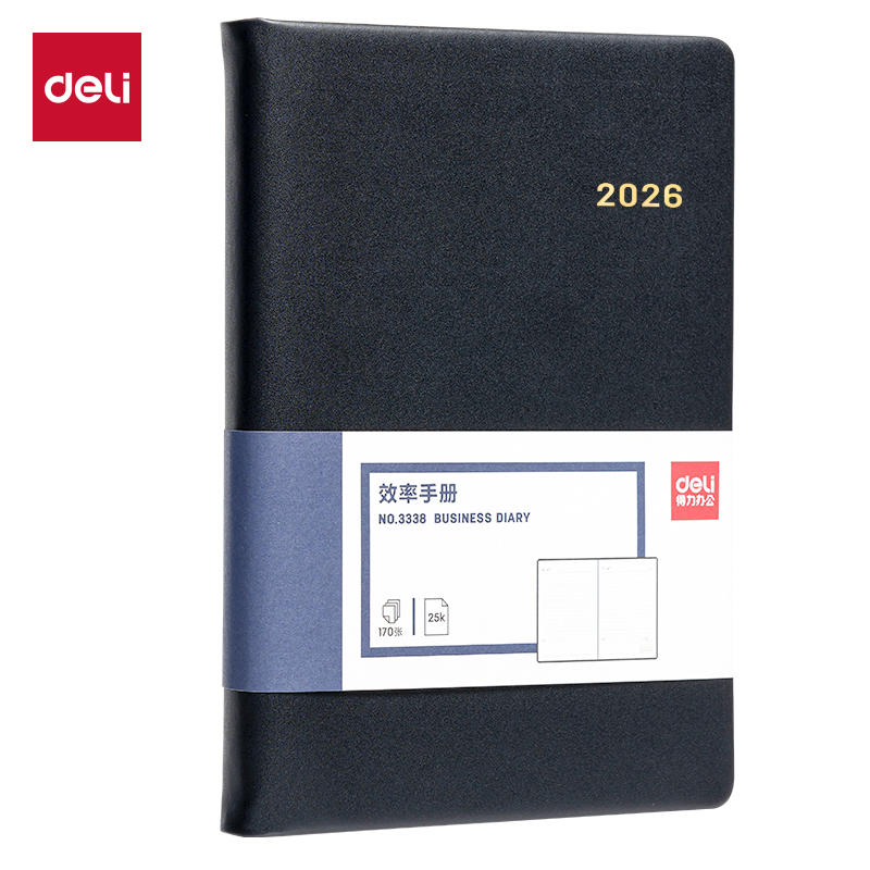 得力3338效率手冊(cè)-170張-25K(黑)(本)