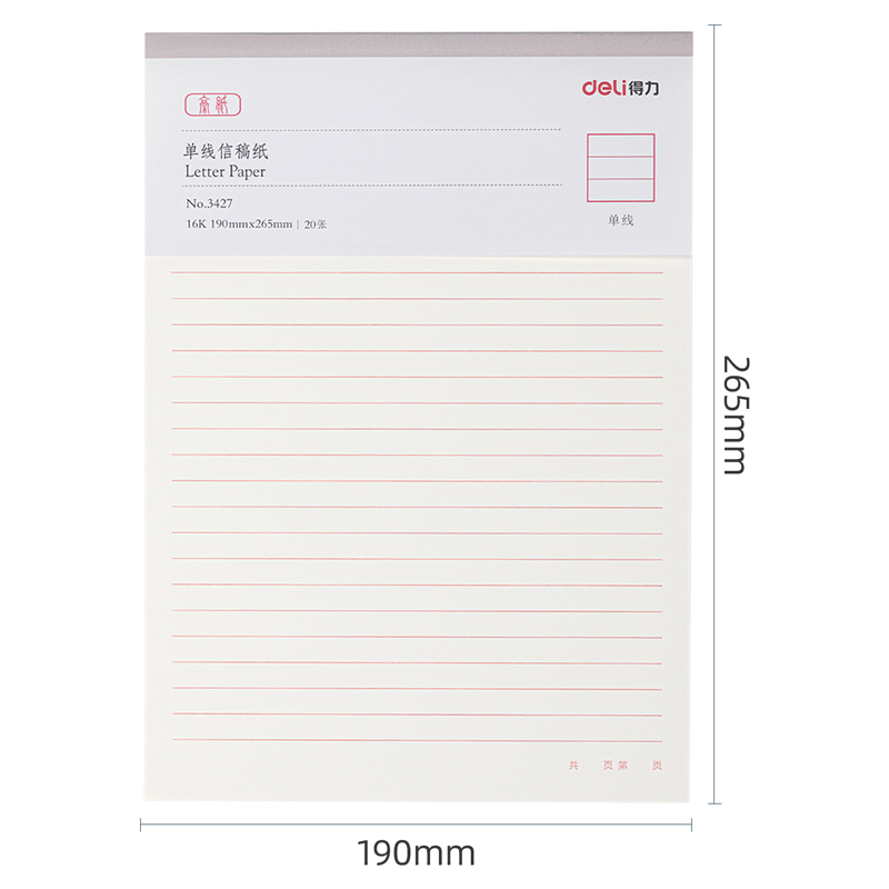 得力3427單線信稿紙-70g-266*190mm(本)