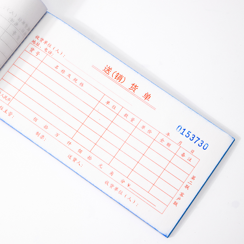 得力3535三聯(lián)送(銷(xiāo))貨單54k-175x85mm-20份(混)(本)