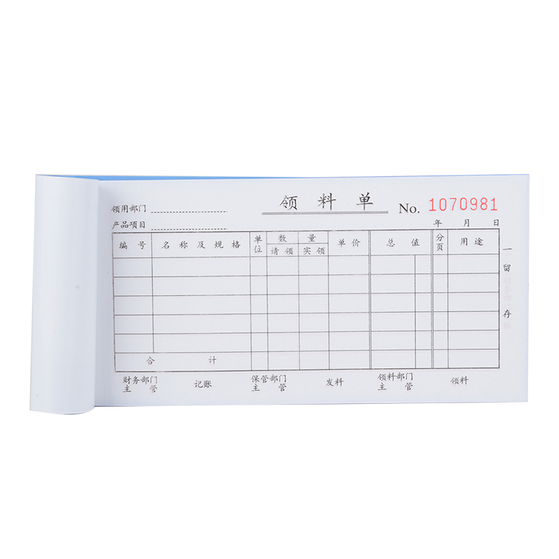 得力3540無(wú)碳復(fù)寫(xiě)單據(jù)(藍(lán))87*175mm(本)