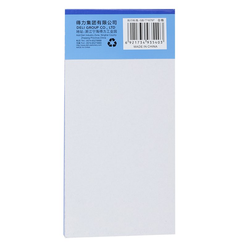 得力3540無(wú)碳復(fù)寫(xiě)單據(jù)(藍(lán))87*175mm(本)