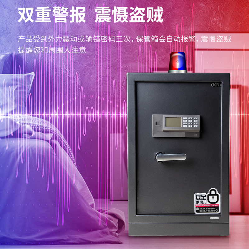 得力3631電子密碼保管箱H695(銀灰)(臺)