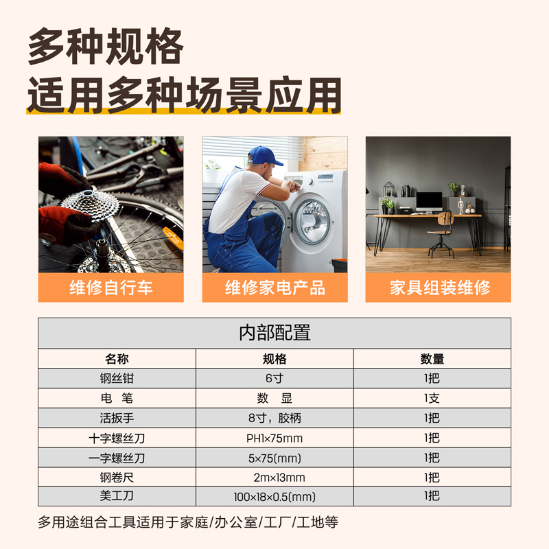 得力3700多用途組合工具(黃)(套)