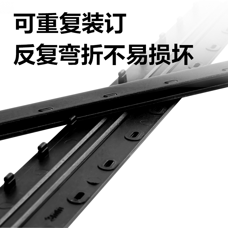 得力3825-10孔裝訂夾條(黑)300*5mm(100支/盒)