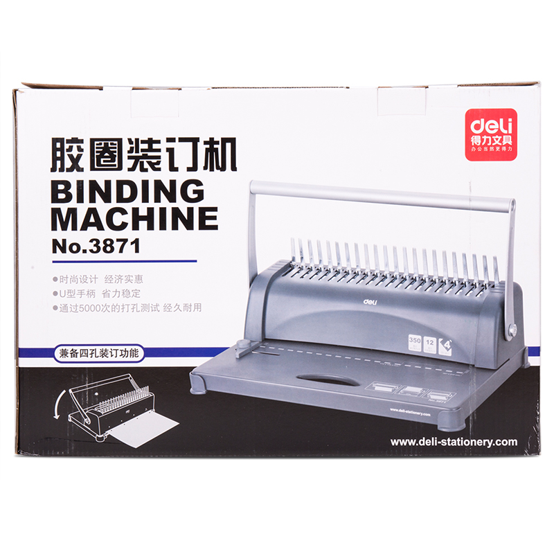 得力3871膠圈裝訂機(jī)(黑)(臺(tái))