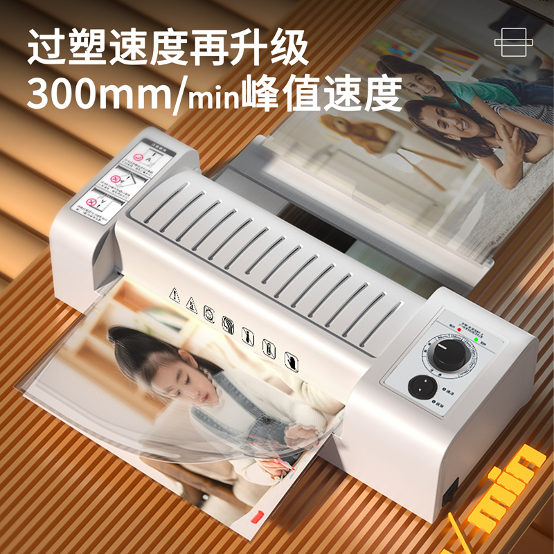 得力3891塑封機(灰色)(臺)