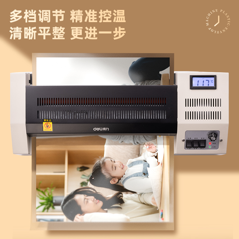 得力3895塑封機(jī)(灰白)(臺)