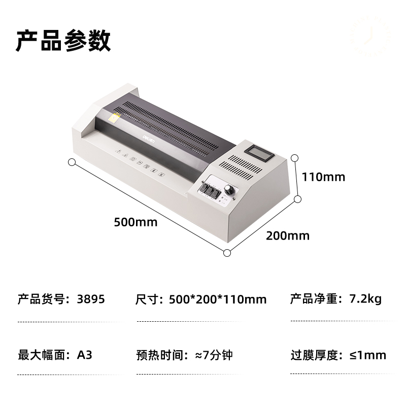 得力3895塑封機(jī)(灰白)(臺)