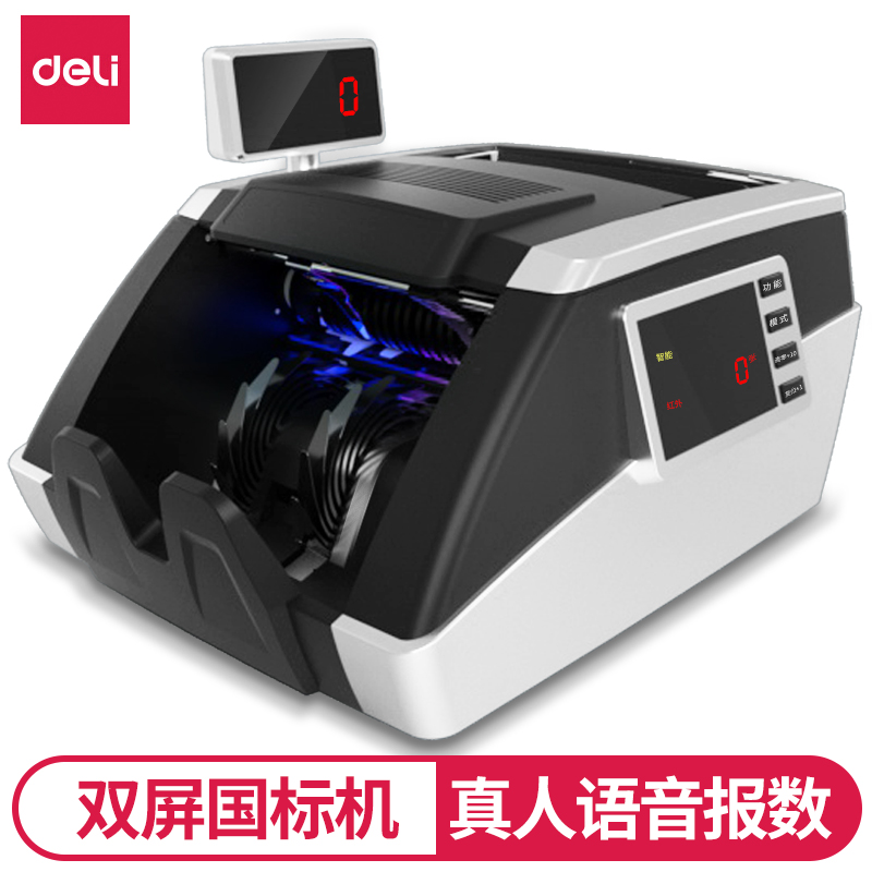 得力3912點(diǎn)驗(yàn)鈔機(jī)(銀色)(臺)