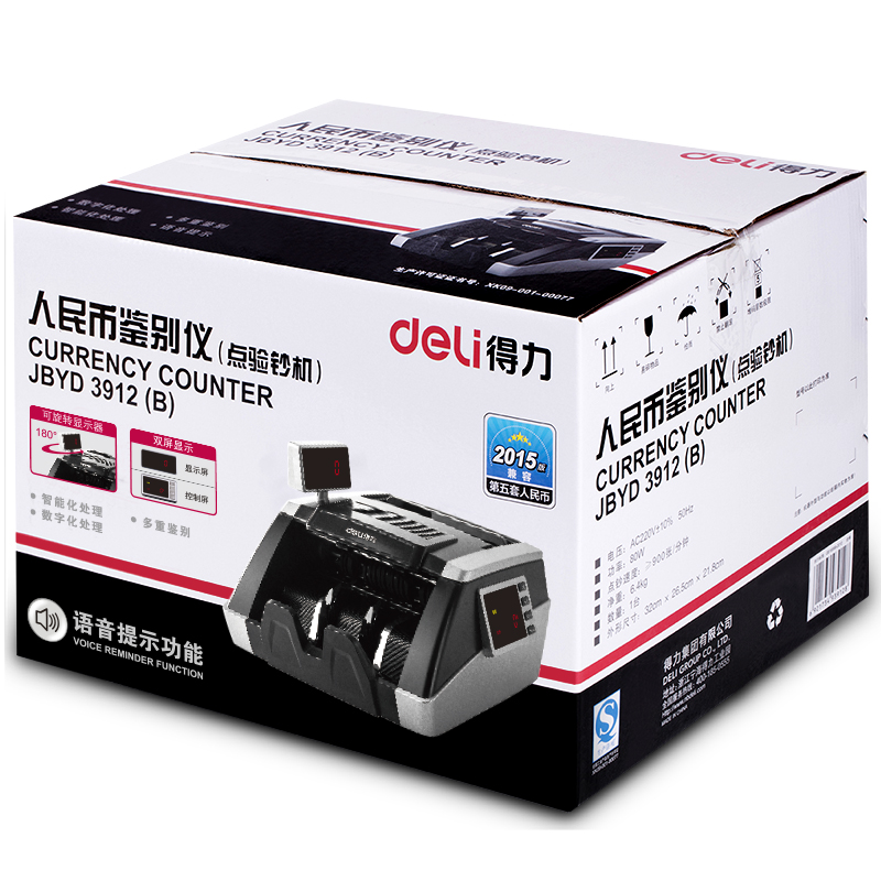 得力3912點(diǎn)驗(yàn)鈔機(jī)(銀色)(臺(tái))