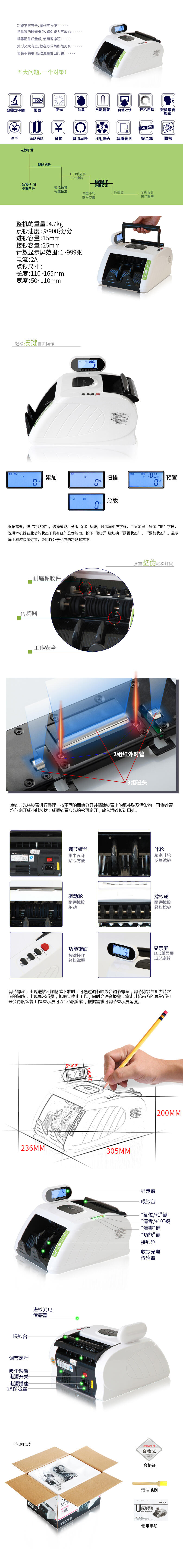 得力3915點驗鈔機(白)(臺)